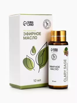 Эфирное масло «Шалфей мускатный», 10 мл, с пипеткой