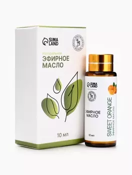 Эфирное масло «Сладкий апельсин», 10 мл, с пипеткой