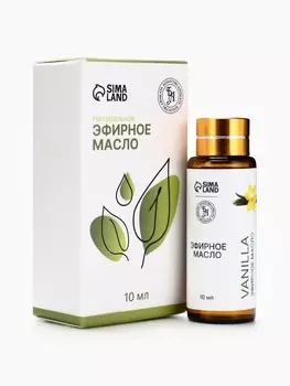 Эфирное масло «Ваниль», 10 мл, с пипеткой