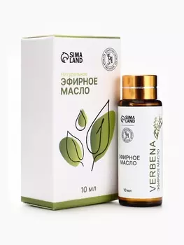 Эфирное масло «Вербена», 10 мл, с пипеткой