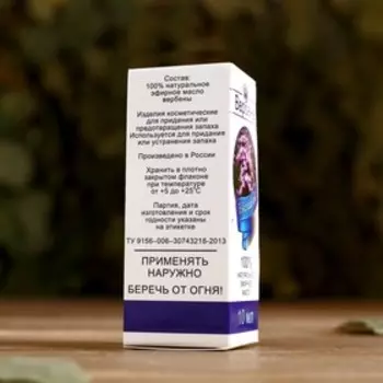 Эфирное масло «Вербена », флакон-капельница, аннотация, 10 мл