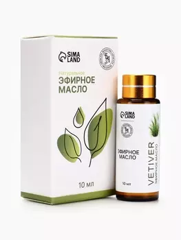 Эфирное масло «Ветивер», 10 мл, с пипеткой