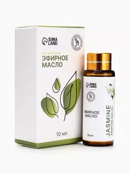 Эфирное масло «Жасмин», 10 мл, с пипеткой