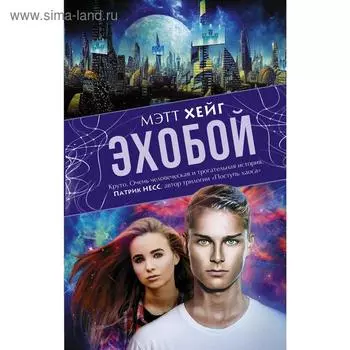 Эхобой