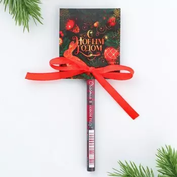 Ручка-эко шариковая, синяя паста, 1.0 мм, в открытке « С Новым годом»