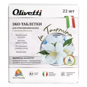 Эко-таблетки отбеливающие, в наборе 22 шт