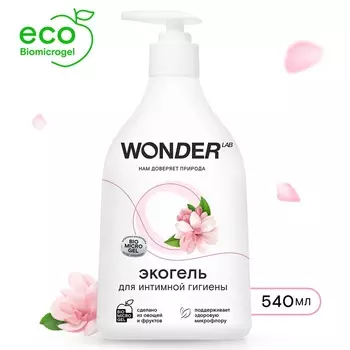 Экогель для интимной гигиены WONDER LAB, 540 мл