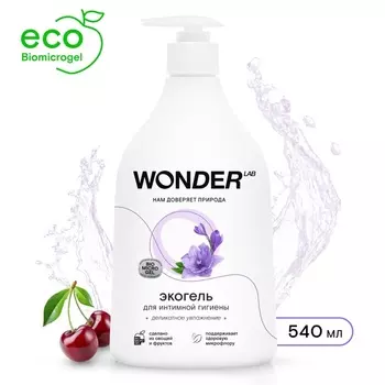 Экогель для интимной гигиены WONDER LAB деликтное увлажнение, 540 мл