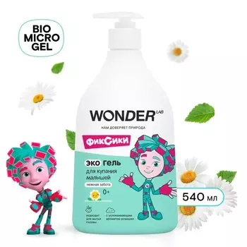 Экогель для купания малышей WONDER LAB нежная забота, 540 мл