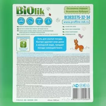 Экологический гель для мытья посуды Biolik "Алоэ" 5 л