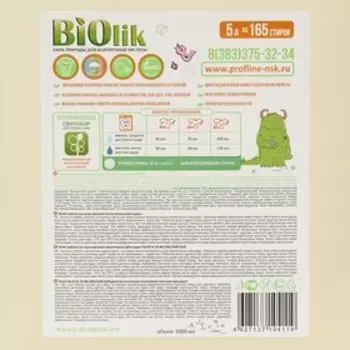 Экологический гель для стирки Biolik, 5 л