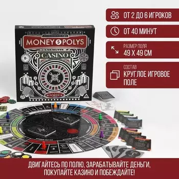 Экономическая игра «MONEY POLYS. CASINO», 18+