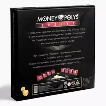 Настольная экономическая игра «MONEY POLYS. Luxury», 210 банкнот, 12+