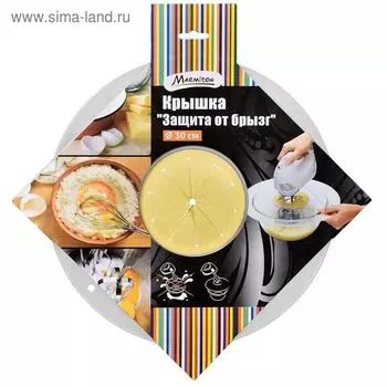 Экран от брызг, d=30 см