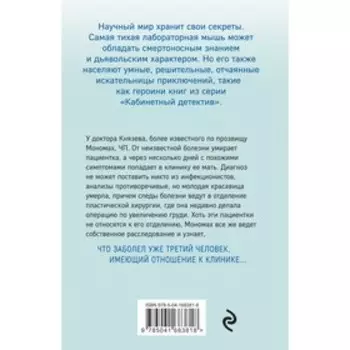 Экзотический симптом. Градова И.
