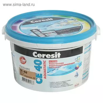Эластичная водоотталкивающая затирка Ceresit CE 40 Aquastatic (1-10 мм), карамель, 2 кг