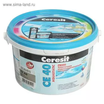 Эластичная водоотталкивающаяся затирка Ceresit CE40 Aquastatic (1-10 мм), серая, 2 кг