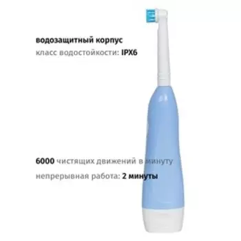 Электрическая зубная щётка Pioneer TB-1020, детская, 1 сменная насадка, цвет голубой с белым 94105