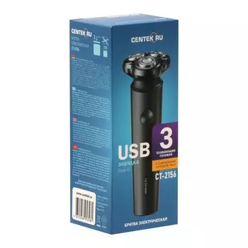 Электробритва Centek CT-2156, 5 Вт, роторная, 3 головки, влажное бритьё, от АКБ