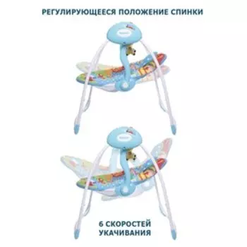 Электрокачели SAFARI «Голубые джунгли», с адаптером