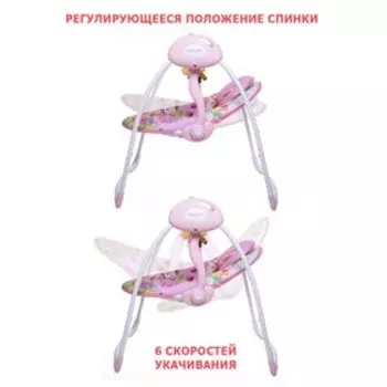 Электрокачели SAFARI «Розовые джунгли», с адаптером