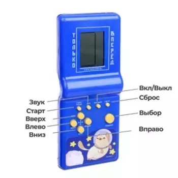 Электронная головоломка «Космический котик», 13 игр