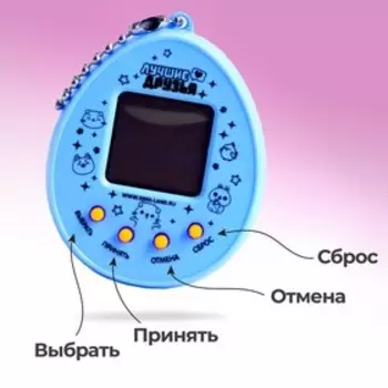 Электронная игра Totally magical,168 персонажей, цвета микс , на блистере