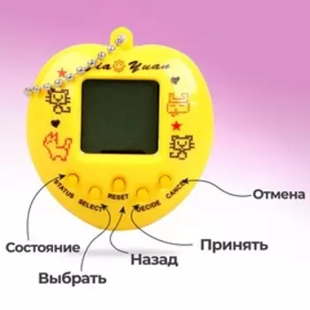 Электронная игра «Захвачу твоё сердечко»,168 персонажей, цвета МИКС