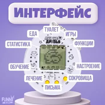 Электронная игра «Замурчательные котики»,168 персонажей, на блистере