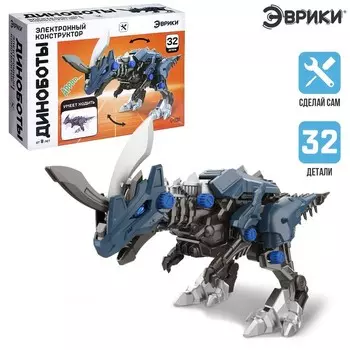 Электронный конструктор «Диноботы: Цератозавр», звуковые эффекты, 32 детали