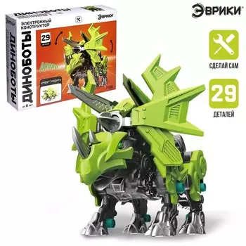 Электронный конструктор «Диноботы: Стиракозавр», 29 деталей