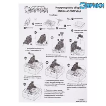 Электронный конструктор «Мини-Аэротруба», 10 элементов