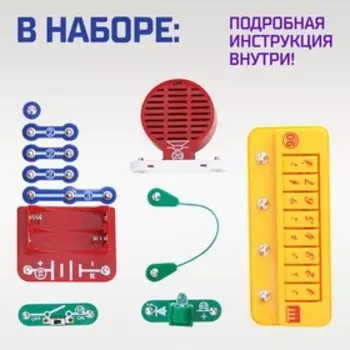 Электронный конструктор «Синтезатор», 7 в 1, 11 элементов