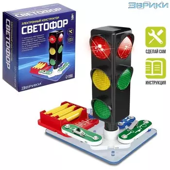Электронный конструктор «Светофор», 8 элементов