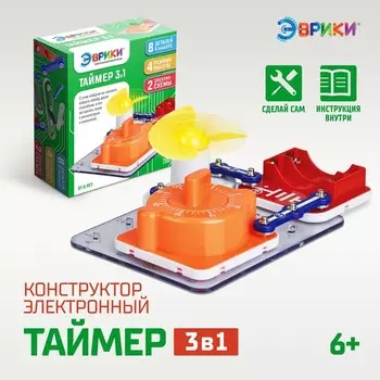 Электронный конструктор «Таймер 3в1», 8 деталей