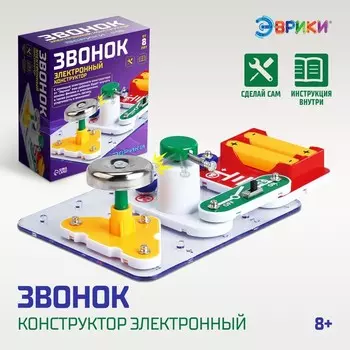 Электронный конструктор «Звонок», 11 элементов