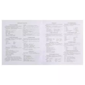 Электровикторина «Готовимся к школе»