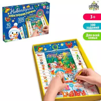 Электровикторина «Новогодняя»