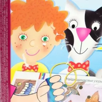 Электровикторина «Умный малыш»