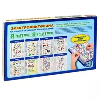 Электровикторина «Я читаю, я считаю», 4-8 лет