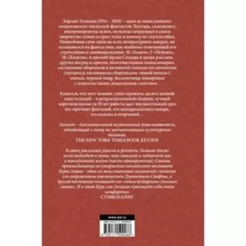 Эликсиры Эллисона. От любви и страха. Эллисон Х.