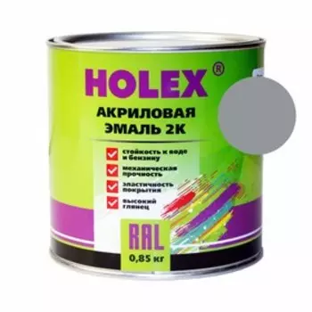 Эмаль акриловая Holex 2К RAL7042, темно-серая, 0,85 кг