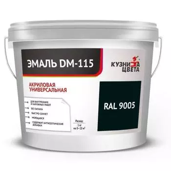 Эмаль акриловая "Кузница цвета" DM-115 Черный 0,9кг