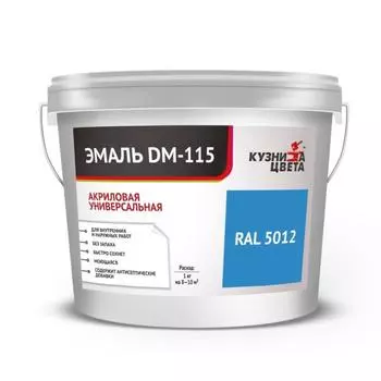 Эмаль акриловая "Кузница цвета" DM-115 Голубой 1.8кг