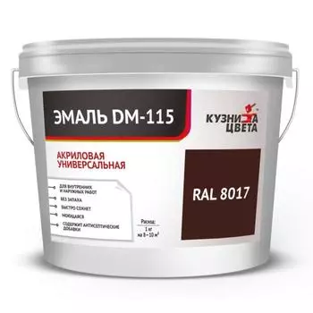 Эмаль акриловая "Кузница цвета" DM-115 Коричневый 1,8кг