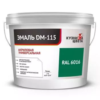 Эмаль акриловая "Кузница цвета" DM-115 Темно-зеленый 1.8кг