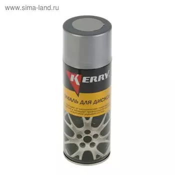 Эмаль для дисков Kerry светло-серая, 520 мл, аэрозоль