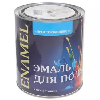 Эмаль износостойкая «Простокрашено», для пола, цвет жёлто – коричневый 2.7 кг