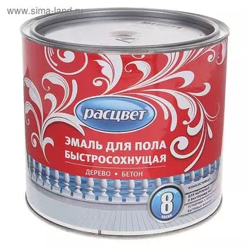 Эмаль быстросохнущая «Расцвет», для пола, цвет коричневое золото, 1.9 кг