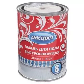 Эмаль быстросохнущая «Расцвет», для пола, цвет красно – коричневый, 0.9 кг
